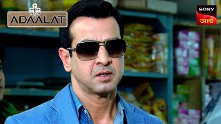 Adaalat  আদালত  Ep 173  23 Mar 2024  Full Episode [upl. by Ramraj569]