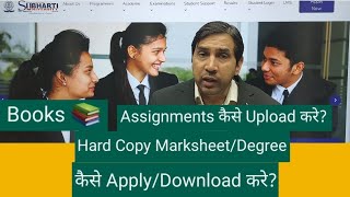 How to apply online marksheetdegree Provisional certificate from Subharti University distance [upl. by Lairbag248]