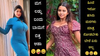 Kannada Instagram Reels Troll Videos Part55  KA14 TROLL [upl. by Yelkcub955]