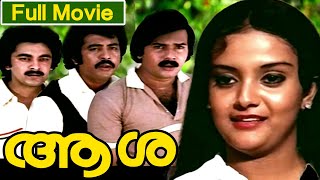 Malayalam Full Movie  Aasa Movie  Ft Maniyanpilla Raju Ravindran Rani Padmini Kalaranjini [upl. by Davison299]