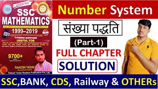 Number system by Rakesh yadav  rakesh yadav 7300 maths book solutions number system  Part1 Maths [upl. by Ettevroc]