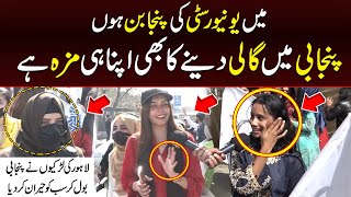 Lahori Girls Speaking Fluent Punjab  Hilarious Punjabi  Capital Buzz [upl. by Atirys]