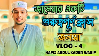 Special class in Jamia Ahmadia Sunnia Kamil Madrasah  wasifbdchannel1955 Subscribe Plz  😊❤️ [upl. by Kcirded]