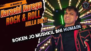 Karachi Karega Rock And Roll  Halla Bol  Cricket Song for Karachi Youngster [upl. by Neneek]