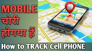 How to Track Phone IMEI Tracking Find IMEI of Stolen Phone [upl. by Accebber]