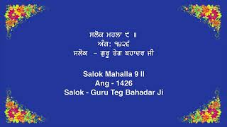 Salok Mahalla 9 Read Along with Bhai Harjinder Singh and Bhai Pindar Pal Singh Ludhiana Wale [upl. by Osman666]