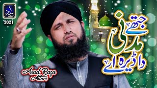 New Naat 2021  Asad Raza Attari  Madni Da Dera  Official Video [upl. by Katt]