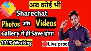 share chat video download problem  101 working [upl. by Zoa]