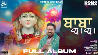 Baba Baba Full Album Pirti silon  Baba Balaknath Hits Bhajans  New Year Bhajans 2024 Vol4 [upl. by Robbi]