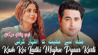 Shah Farooq New Songs 2023  Mujhse Mohabbat Ka Izhaar Karti  Pashto New Song 2023  Urdu Pashto [upl. by Oicaroh]