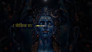 Mahadev Status Video  Bholenaath Status  Mahakaal Status Video  Status Shorts mahadev short [upl. by Eelatsyrc]