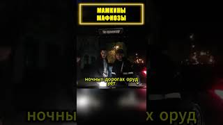 😎МАМКИНЫ БАНДИТЫ устроили БЕСПРЕДЕЛ ночью [upl. by Ratha102]