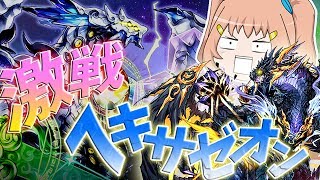 【ゆっくり実況】超激戦！？転生ヴリトラで挑むヘキサゼオン降臨！！【パズドラ】 [upl. by Aillicec]