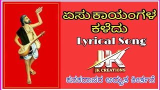 Yesu Kayangala Kaledudevotional Lyrical songJK CREATIONS [upl. by Aikemat539]