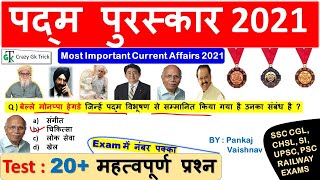 पद्म पुरस्कार 2021  Padma Award 2021  Padma Award Important Questions  SSC  PSC  Railway Exam [upl. by Yank]