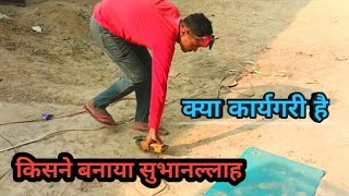 क्या कारीगरी है  kisne banaya ye 😱😱😱🫣🫣 subhan allah   janab [upl. by Assirk22]