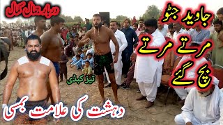 Javed jatu mukabala bamsi🏋️😱new kabaddi matchBest Chicks24102023 [upl. by Emmie]