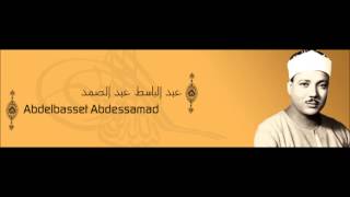 الرقية الشرعية السحر العين الحسد كاملة ROQYA Abdelbasset Abdessamad   عبد الباسط عبد الصمد [upl. by Naxela]