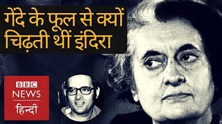 Indira Gandhi Unknown facts of Indias first women prime minister BBC Hindi [upl. by Sukhum203]