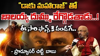 Daku Maharaj Teaser Review By Producer Chitti Babu  RED TV Talkies [upl. by Richmond]