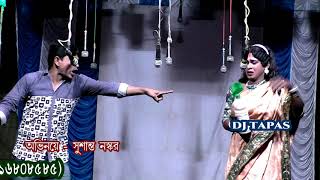 electric conection hoping GAJON ইলেকট্রিকে শট  SUNDAR NAIYASUSANTO NASKARMONTURAMPUTUL [upl. by Karole731]