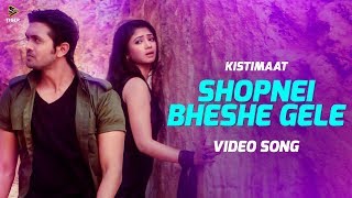 SHOPNEI BHESHE GELE  Imran amp Puja  Full Song  Kistimaat  Arifin Shuvoo  Achol  Tanjil Alam [upl. by Ahseeyt]