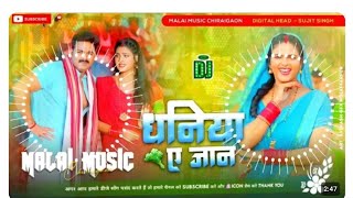 Teen Khatha Aluaa Ek Katha Dhaniya a jaan  Pawan Singh New Video 3katha dhaniya a jaan [upl. by Ahsyas]