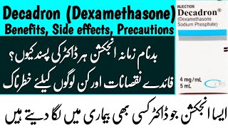 Dexa injection side effects  uses  dexamethasone decadron benefits Al shifa clinic [upl. by Ennayoj]