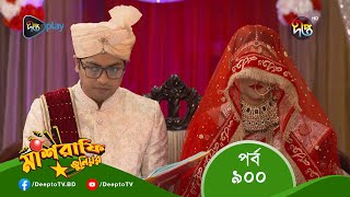 MashrafeJunior  মাশরাফি জুনিয়র  EP 900  Bangla Natok 2023  Golam Farida Chonda  Shafana Nomoni [upl. by Nahta]