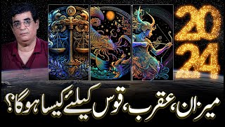 What 2024 be for Libra Scorpio Sagittarius  2024 میزان عقرب قوس کیلئےکیسارہیگا  Humayun Mehboob [upl. by Mairym]