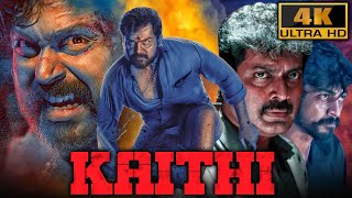 Karthi Blockbuster Action Thriller Film  कैथी Kaithi 4K  साउथ की जबरदस्त एक्शन मूवी [upl. by Mooney]