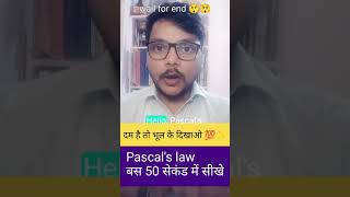 Pascals law in 1 min [upl. by Andreas]