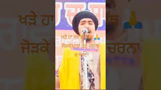 Bandgi Di Daat Jholi Pa Deo Rakheo Nimaneya Da Maan Kavishri Bhai Gursaran Singh Ghalkalan Shorts [upl. by Niassuh]