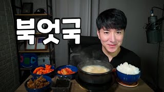 북엇국 dried pollack soup 干し明太のスープ 먹방 집밥 소통 Korea Mukbang ASMR Eating Show 남캠 브이로그 잠오는 목소리 [upl. by Blackstock]