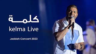 Ramy Sabry  Kelma Jeddah concert 2023  رامي صبري  كلمة [upl. by Anelrad]