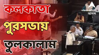 Kolkata Municipality সুশান্ত ঘোষের উপর হামলা প্রসঙ্গে কলকাতা পুরসভায় তুলকালাম  ABP Ananda Live [upl. by Daraj]