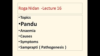 Pandu l Anaemia l Anaemia causes l rognidan bams bamslectures ayurveda ayurvedaforhealth [upl. by Cathi]