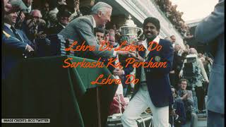 Lehra do Lyrical with images of 1983 WC Indian team  Bass Boosted [upl. by Bria924]