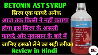 Betonin Ast syrup  best weight gainer 💪  Appetizer  Uses  benifits  side effects  Mediplant [upl. by Ik]