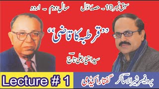 quotQurtuba Ka Qaziquot by Imtiaz Ali Taj Lecture  12 2nd Year Urdu  Sabaq 10 [upl. by Liman925]