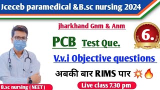 jharkhand paramedical science questions 2024  jharkhand bsc nursing pcb questions 2024  jcece 2024 [upl. by Annissa]