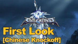 Soul Calibur Chinese Browser MMORPG Gameplay First Look  MMOscom [upl. by Alic]