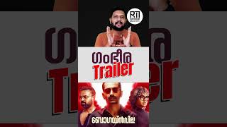 Bougainvillea  Official Trailer  Fahadh Faasil  kunchacko boban  jyothirmayi  Amal Neerad [upl. by Melliw974]