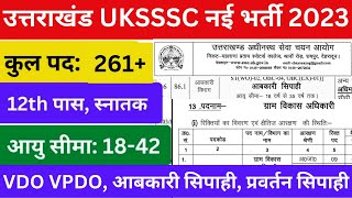 Uttarakhand New Vacancy 2023  VDO VPDO New Vacancy ukpsc uksssc [upl. by Sirret]