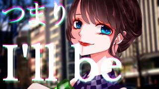 【UTAUカバー】ランウェイのファンタジスタ【音暖ののん＆のーと】 [upl. by Scammon]