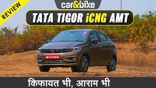 Tata Tigor iCNG AMT Review CNG ke Saath Automatic Pehli Baar  Kitna hai Dum [upl. by Bambi]