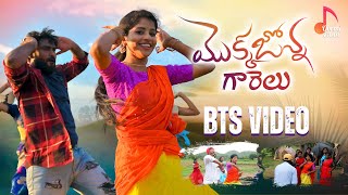 Mokkajonna garelu  Bts Video  Yamini amp Tony Kick  Latest Folk Songs btsshorts makingvideos [upl. by Aidin]