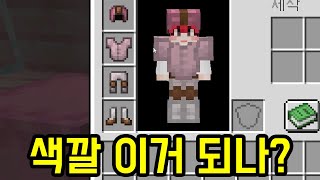 맵이 사기치는 걸 찾아야하는 맵 ㅋㅋㅋㅋ마인크래프트 [upl. by Estel]