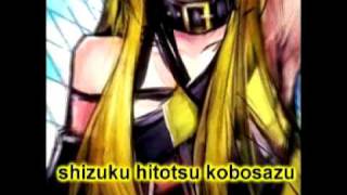 New Vocaloid Lily  Super sonic dance Lyrics [upl. by Editha]