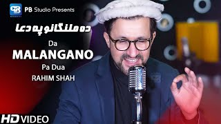 Rahim Shah Songs 2023  Da Malangano Pa Dua  Pashto song  Official Video  Pashto HD Songs [upl. by Atsugua]